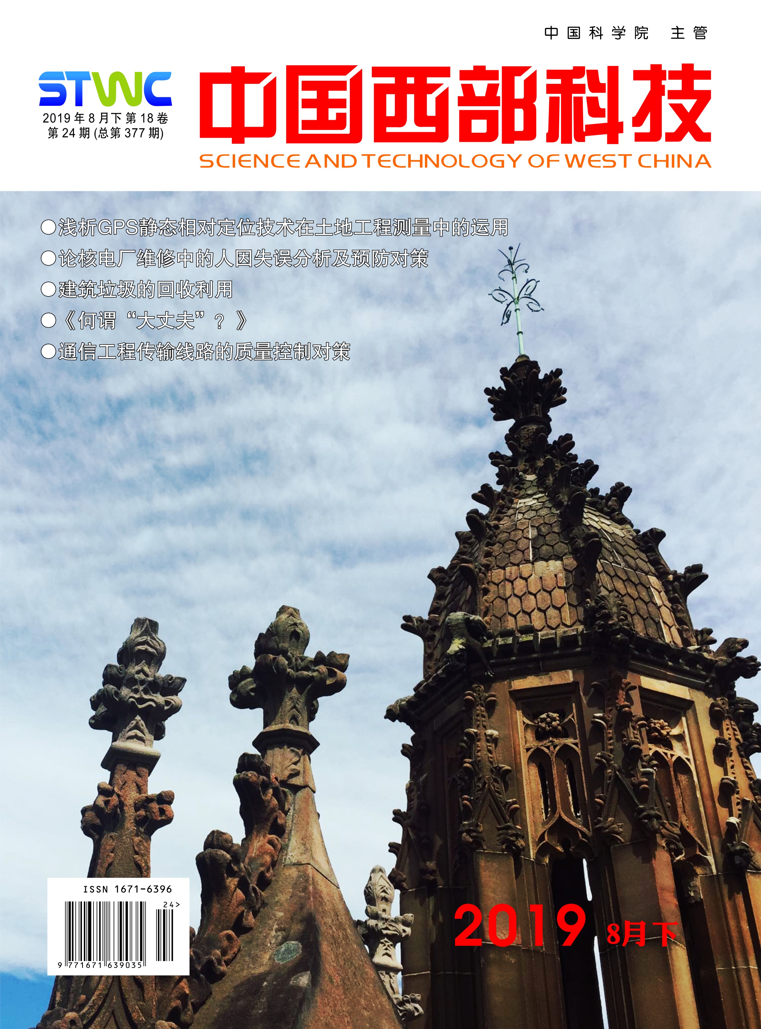 ���й������Ƽ���