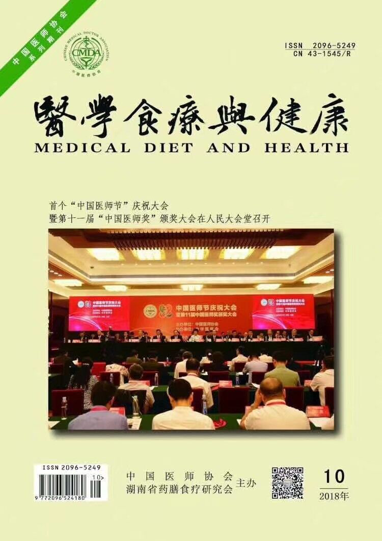 ��ҽѧʳ���뽡����