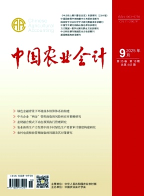 ���й�ũҵ��ơ�